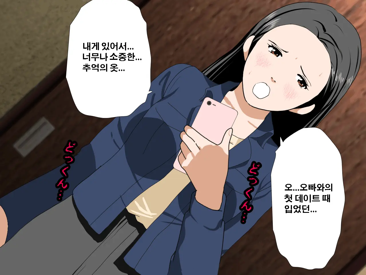 Saimin Uwaki Kenkyuubu Ch. 4 | 최면 바람기 연구회 제4화